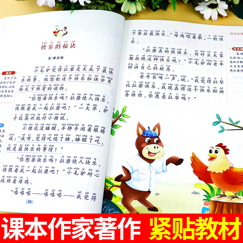 读读儿童故事二年级下册必读的课外书快乐读书吧二年级阅读课外书全套老师推荐读童话故事七色花愿望的实现神笔马良彩图注音版
