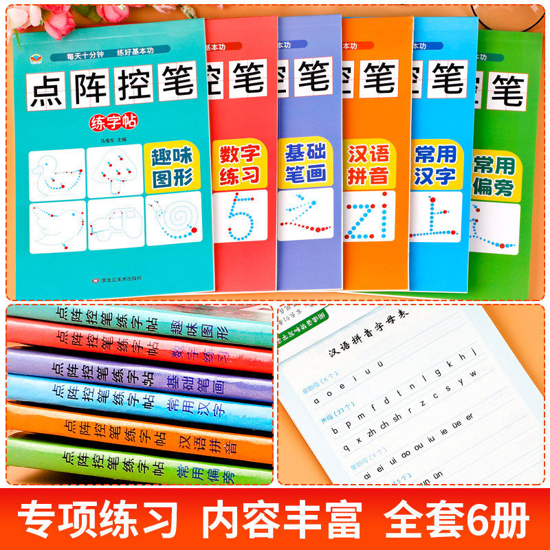 拼音练字帖幼小衔接每日一练幼儿园字帖描红本幼儿字母声母韵母拼读训练学前班中班大班练习册贴教材全套儿童幼升小一年级下册字帖,淘宝优惠券,粉丝福利购,淘宝优惠卷