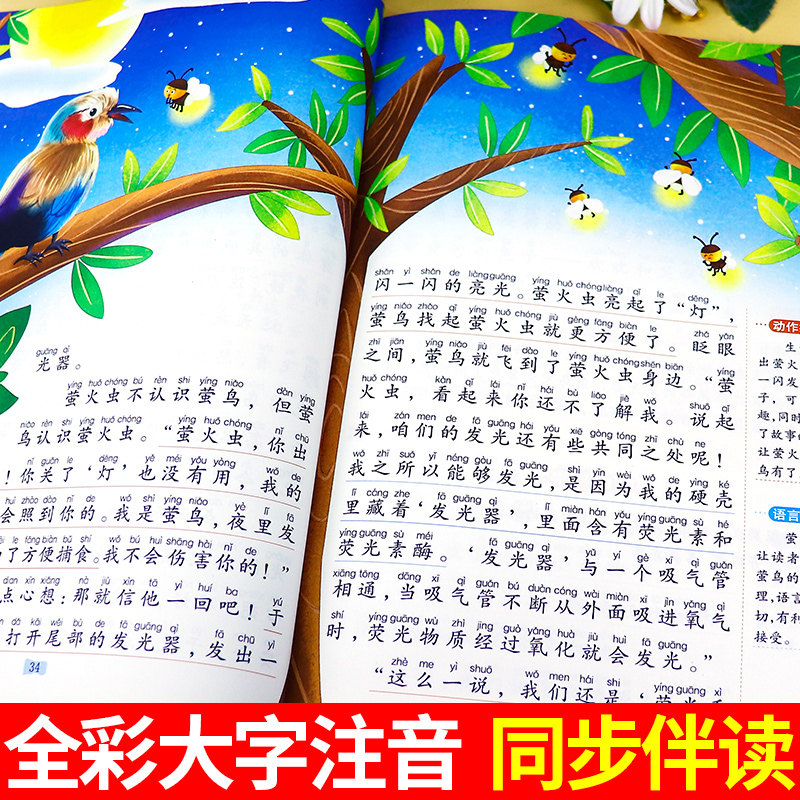 读读儿童故事二年级下册必读的课外书快乐读书吧二年级阅读课外书全套老师推荐读童话故事七色花愿望的实现神笔马良彩图注音版