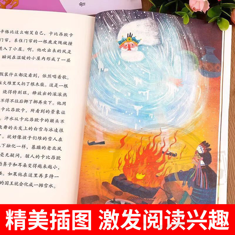 四年级上册快乐读书吧中国古代神话故事山海经世界经典神话传说希腊神话有声伴读彩绘版全4册赠手册音频4下阅读课外书必读暑假阅读