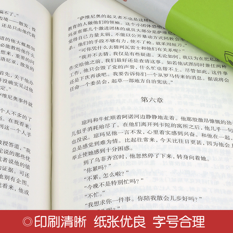 牛虻 书世界名著正版书籍畅销书排行榜 经典文学书适合初中生高中生大学生课外阅读青春励志读物2017好书推荐必读正版修养男生女生