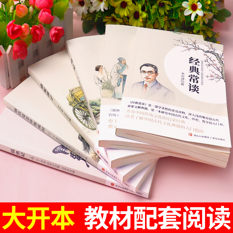 初中必读名著十二本课外读物阅读书籍 七八九年级上下册语文书目全套老师推荐配套人教版 初中生中考必读12本名著适合看的课外书