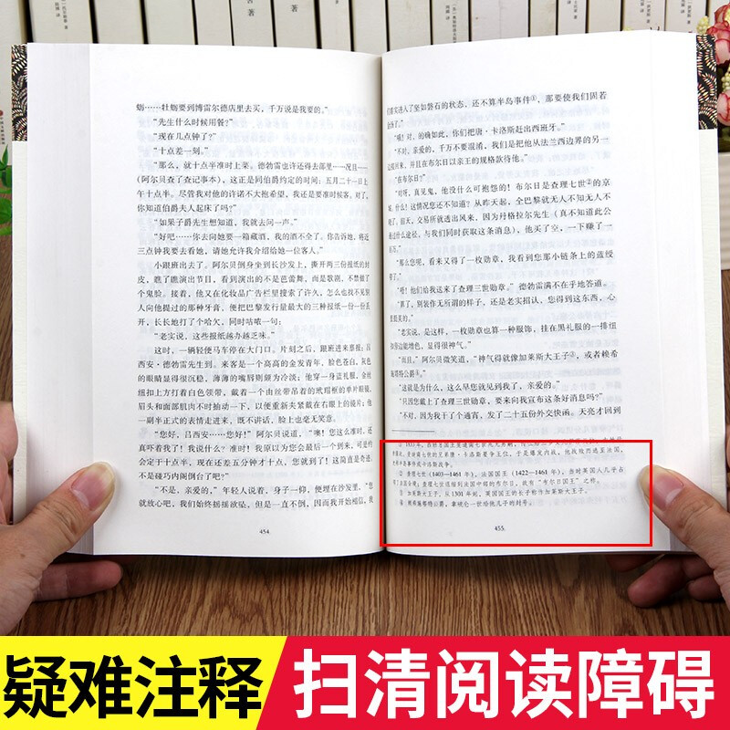 基督山伯爵正版书籍原版大仲马的书籍原版书精装上下册套装成人版无删减长篇小说基度山恩仇记世界名著高中学生课外阅读青少年版 - 图1