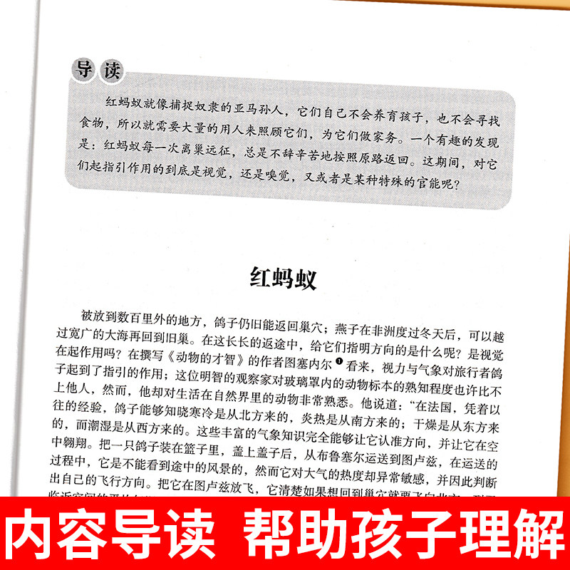 经典常谈和钢铁是怎样炼成的昆虫记朱自清初中必读正版原著完整版八年级下册阅读名著书籍人教版语文初二8下课外书红星照耀中国上