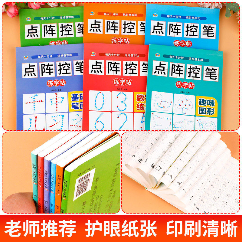 拼音练字帖幼小衔接每日一练幼儿园字帖描红本幼儿字母声母韵母拼读训练学前班中班大班练习册贴教材全套儿童幼升小一年级下册字帖,淘宝优惠券,粉丝福利购,淘宝优惠卷