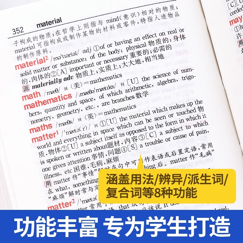 袖珍学生牛津英汉小词典中小学生初中实用英语词典口袋本多功能通用学习精选小本迷你便携袖珍字典速查速记掌上书新华字典词典 - 图2