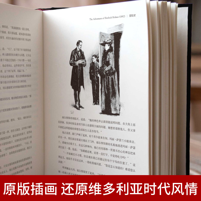 福尔摩斯探案全集原版原著中文版无删减 精装硬壳全套3本 柯南道尔侦探悬疑推理小说世界名著青少年小学生课外阅读书籍正版夏洛克