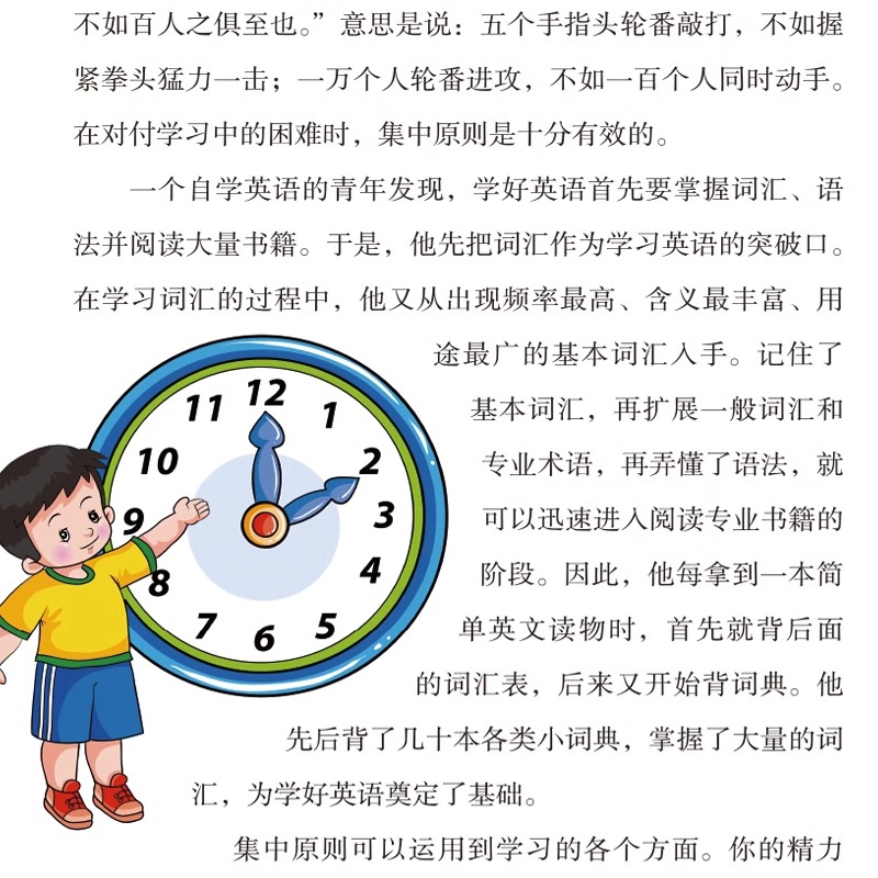 抖音同款】30天成为学习高手正版书籍给孩子的第一本学习方法书高效记忆哈佛凌晨四点半等你在清华北大三十天提高效率陪走过阅读 - 图1