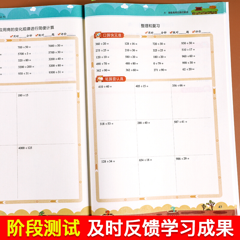 2023新版四年级口算天天练人教版口算题卡四年级上册同步练习册数学训练题寒假作业应用题专项训练小学四年级下数学计算题强化训练 - 图3