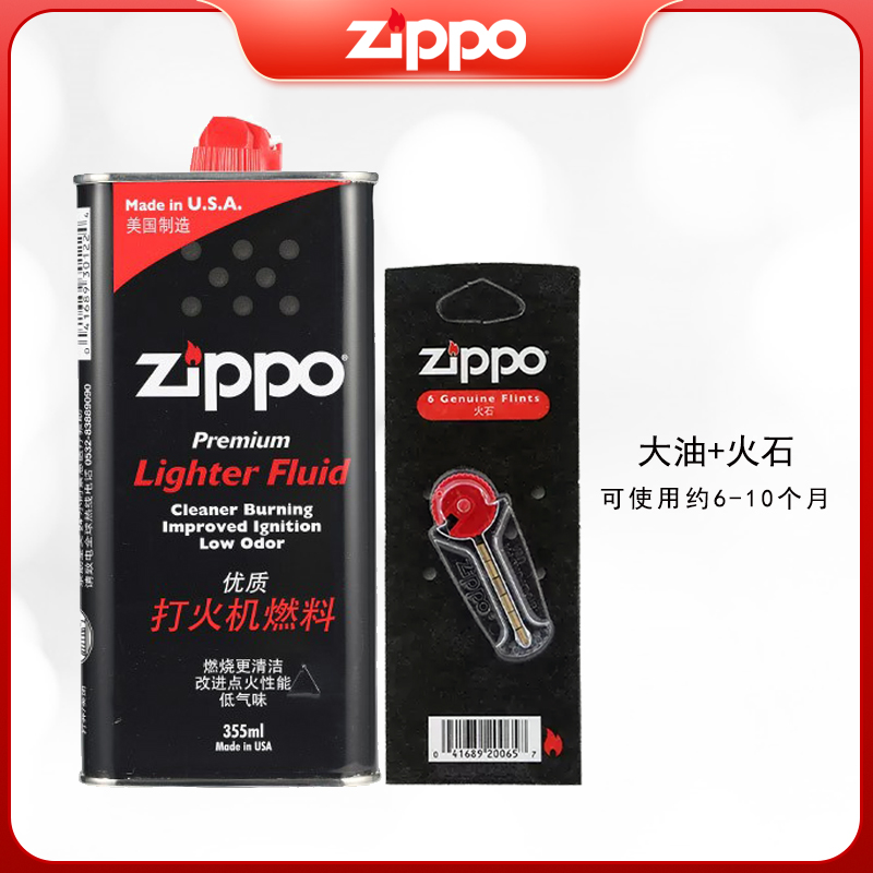 zippo打火机油正版配件芝宝专用大油火石棉zppo煤油美国原装正品-图0