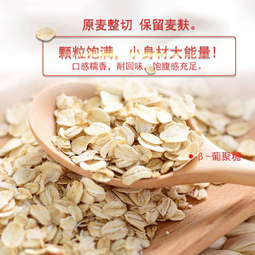 智力燕麦片500g克澳洲纯燕麦原味无添加健康早餐代餐即食免煮 - 图1