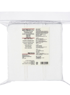 化妆棉日本MUJI/无印良品