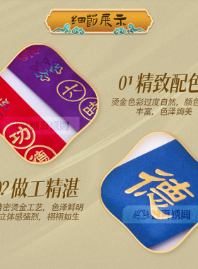烫金礼带功德主绶带贵宾飘带莲花彩色平安福带寺院水陆法会吉祥条