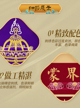 精品法界蒙薰香托盘幡佛台香盘幡戒定真香桌围布佛堂托盘幡