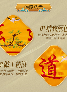 精绣佛台道堂道家仙鹤松树横幅围布装饰寺庙家用桌裙如意桌围帷幔