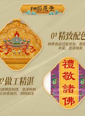 普贤王十大愿挂幡刺绣十愿幡请佛住世礼敬诸佛称赞如来随喜功德幡