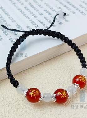 生日礼品定制刻字名字手链红玛瑙