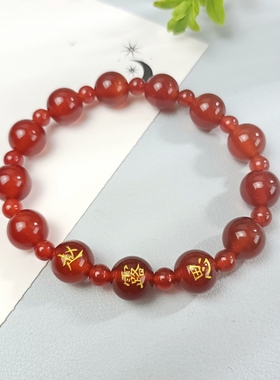 赵露思同款玛瑙定制刻字手链