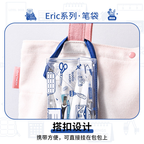 日本KOKUYO国誉eric联名笔袋高透明大容量C2-R女小学生铅笔盒袋搭扣可挂包初高中男女孩收纳高颜值文具盒 - 图3