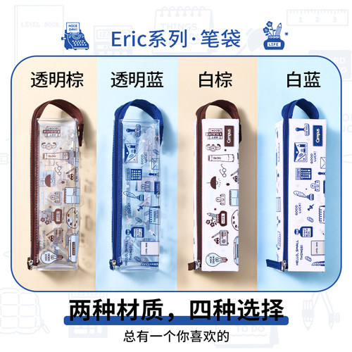 日本KOKUYO国誉eric联名笔袋高透明大容量C2-R女小学生铅笔盒袋搭扣可挂包初高中男女孩收纳高颜值文具盒 - 图0