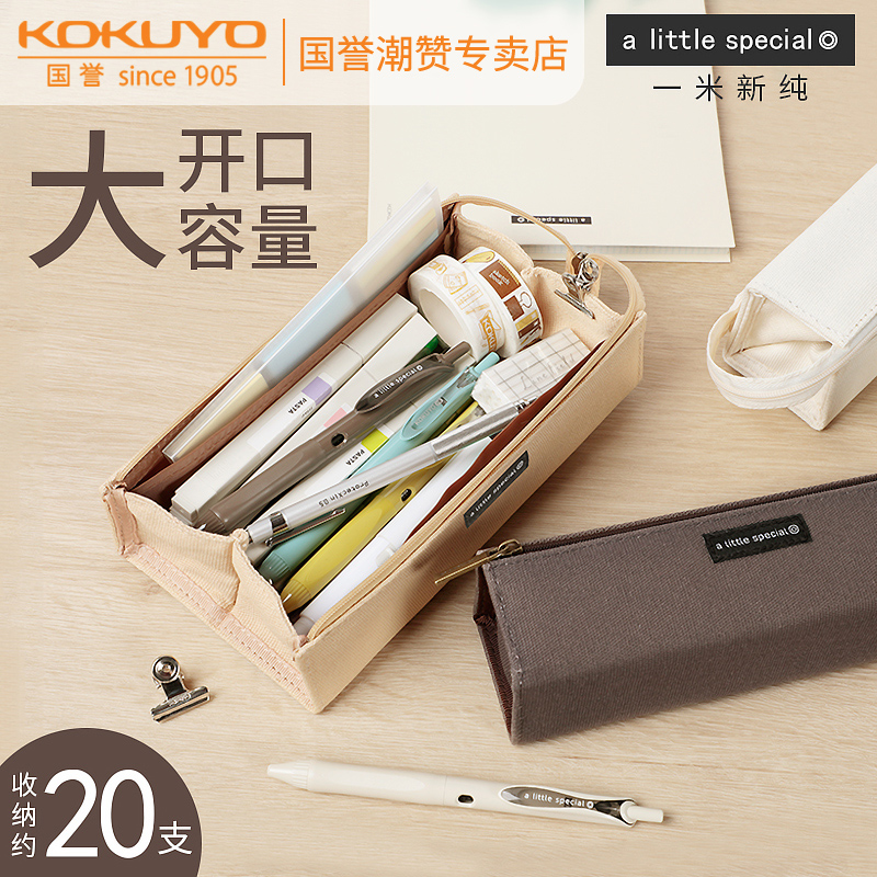 日本kokuyo国誉一米新纯笔袋大容量学生用复古文具袋简约手提铅笔盒女收纳盒2025冬季新品塔卡沙TYAKASHA联名 - 图2