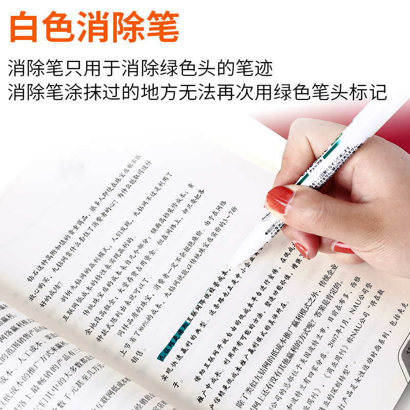 日本国誉暗记笔遮挡板学生记忆单词背书利器荧光标记笔可擦消除暗笔套装阅读重点画粗提升学习效率双头记号笔-图3