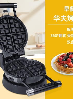 可爱卡通华夫饼机家用烤盘双面加