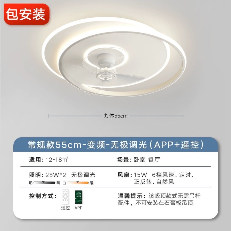 领王超薄卧室风扇灯2025新款奶油电扇吊扇灯风儿童房餐厅书房吸顶,淘宝优惠券,粉丝福利购,淘宝优惠卷