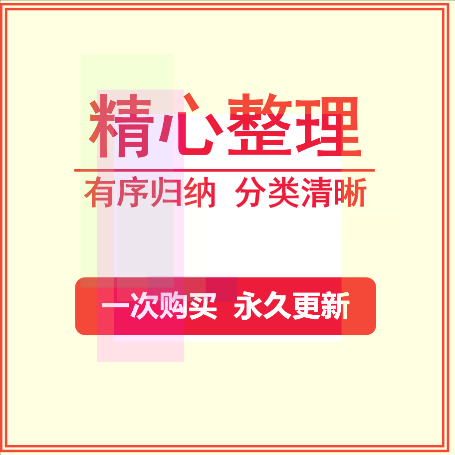 中国古代寓言整本书阅读课件ppt导读推进阅读设计快乐读书吧三下-图0