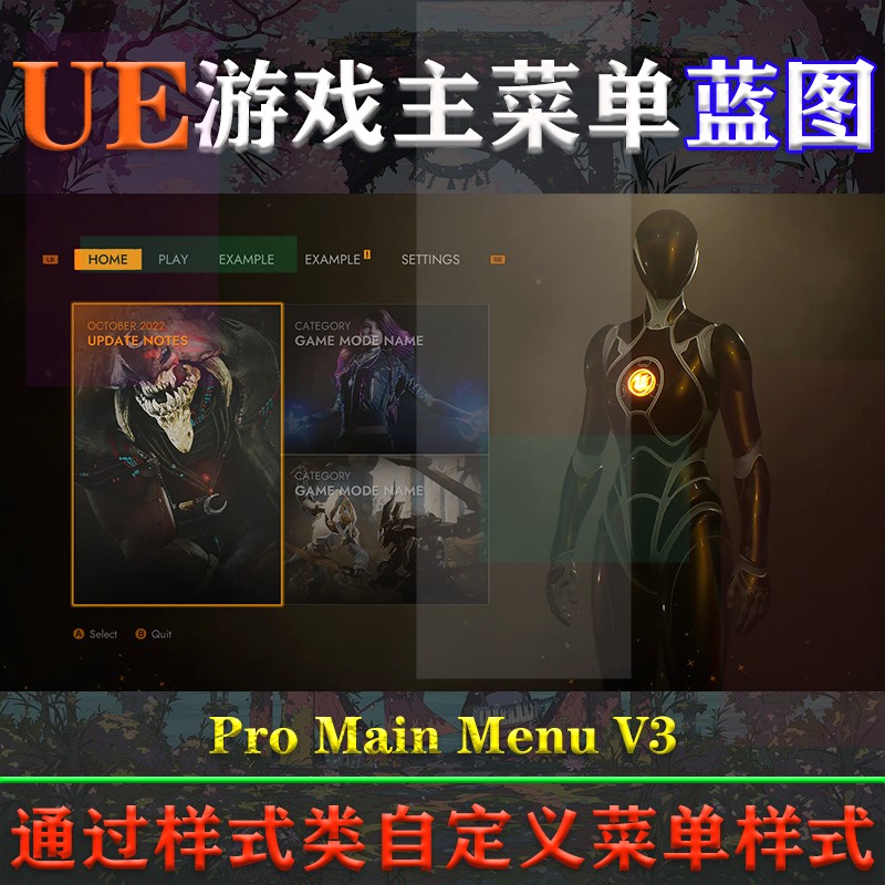 【新品】UE5虚幻4蓝图Pro Main Menu V3游戏主菜单文本按钮UI样式 - 图0