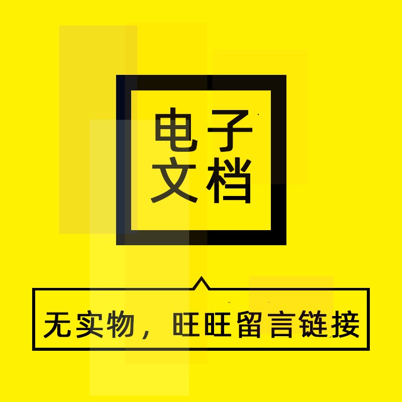 中小学生预防校园欺凌ppt模板拒绝校园暴力主题班会教育ppt有内容