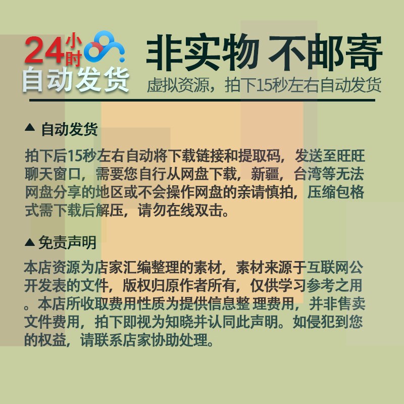 【小熊猫】学会感恩孝敬父母心存感恩节小学主题班会优质课PPT教-图2