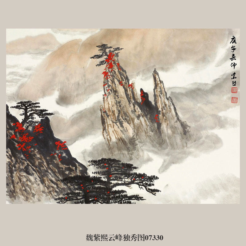 F21786 中国 魏紫熙 「泉聲咽危石」 山水画 掛軸 紙本 工芸 彩色 中国名家