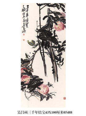 吴昌硕九寿桃图花鸟画卷轴仿古画