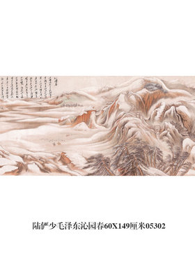 傅抱石江山如此多娇山水画仿古画