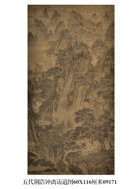 五代赵喦八达游春图文人画挂画