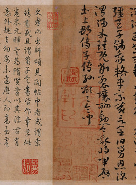 西晋索靖出师颂草书行书卷轴