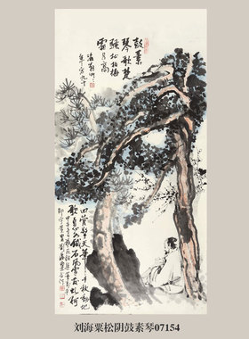 刘海粟石榴图没骨花鸟画挂画卷轴