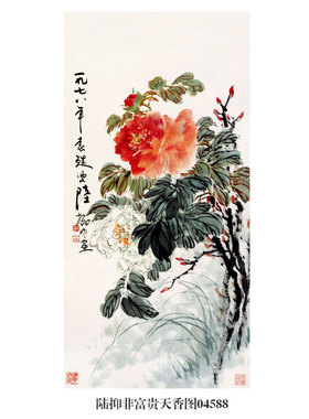 陆抑非五色牡丹图花鸟画卷轴字画