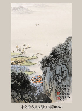 宋文治洞庭春潮图山水画国画字画