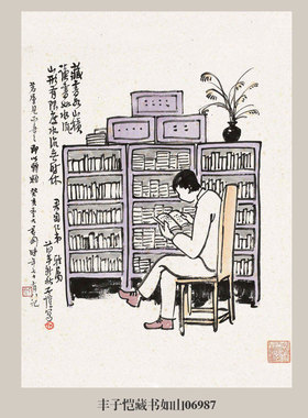 丰子恺南无地藏王菩萨挂画名画