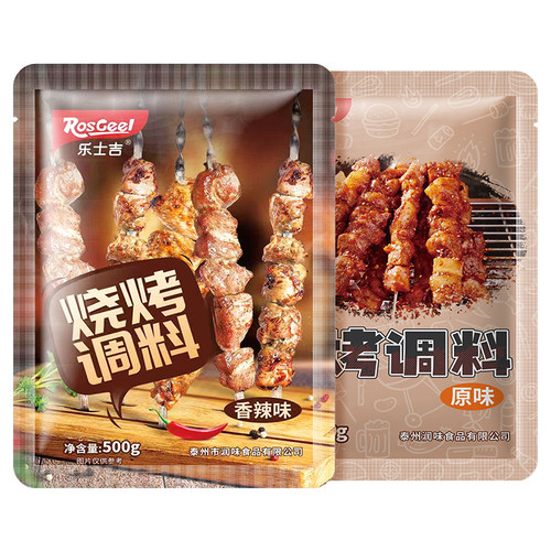 韩式烧烤调料撒料商用 家用孜然粉烤肉料羊肉串调味料烧烤料撒料 - 图3