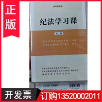 Genuine Package Invoice Chronicle Learning Lesson Feature Film DVD Second Edition 2024 Integrity Education Feature Film Video