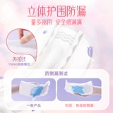Санитарная салфетка Yili Shinkanosamus, мягкий, нежный трехмерный защитный анти -салфет