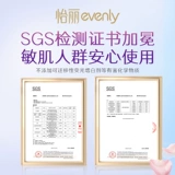 怡丽 Санитарная салфетка Shinkanosamosami Slender и Symphony, эстетическая, 4 пакета из 64 пакетов, 64 тети, подлинные