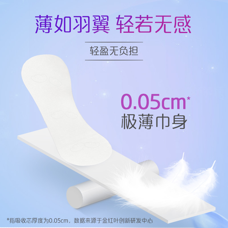怡丽透氧肌超薄亲肤透气6包卫生巾 怡丽卫生巾
