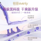 怡丽 Санитарная салфетка Shinkanosamosami Slender и Symphony, эстетическая, 4 пакета из 64 пакетов, 64 тети, подлинные