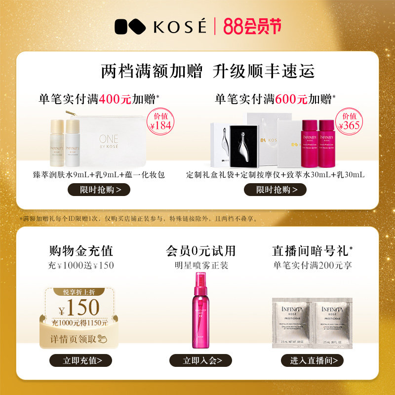 日本kose定妆喷雾油皮保湿女干皮 高丝化妆品定妆喷雾