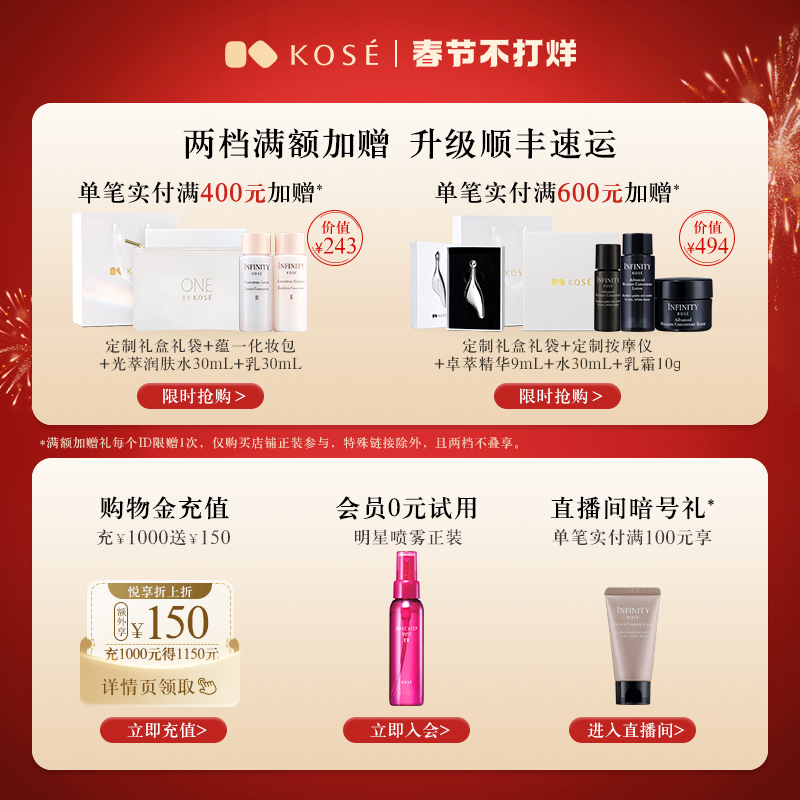 【新品上市】高丝茵菲妮臻萃凝时面霜 高丝化妆品乳液/面霜