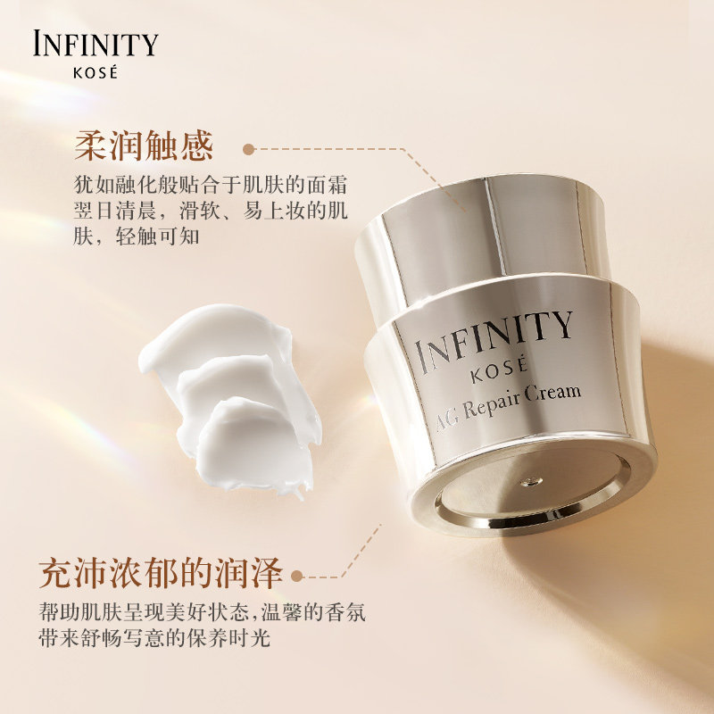kose高丝茵菲妮提颜修护女紧实面霜 高丝化妆品乳液/面霜